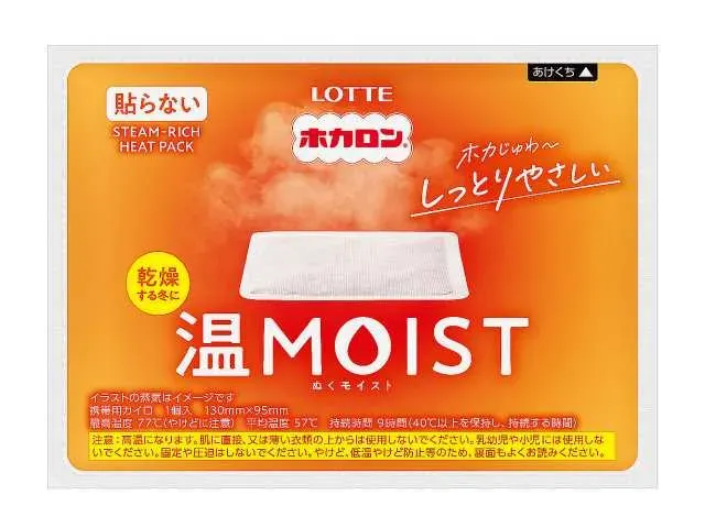HOKARON Warm MOIST 1P