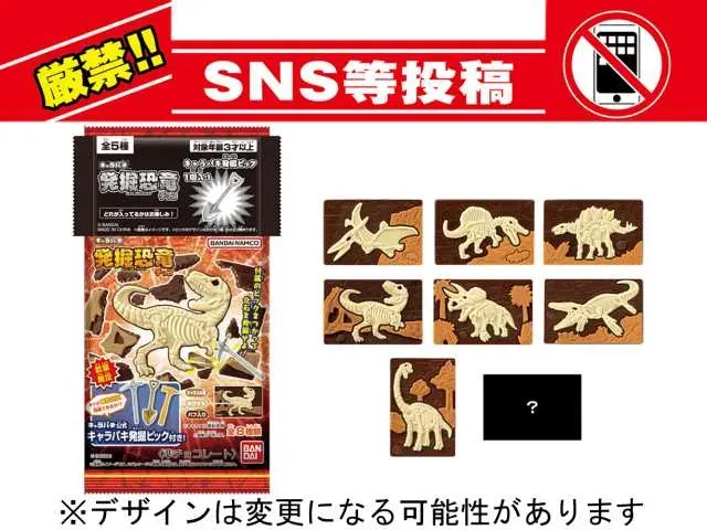 Chara Paki Excavation Dinosaur with Excavation Pick Ver.
